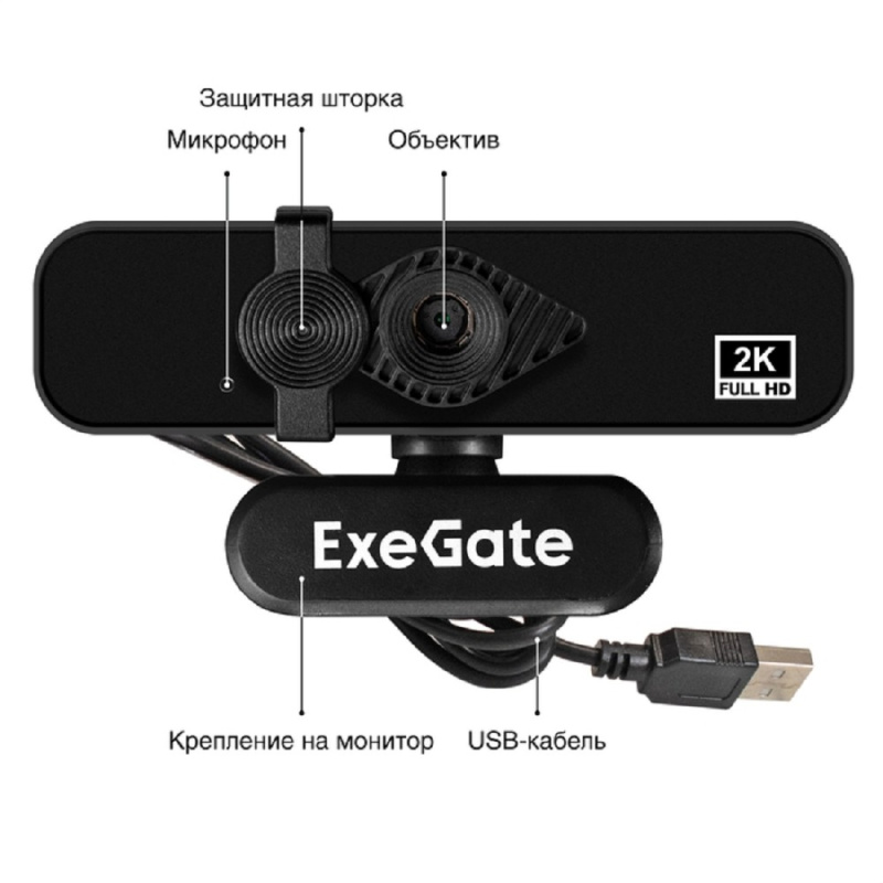Фото  ExeGate EX296324RUS С958 2K (матрица 1/3.2" 5Мп, 2592x1944, 30fps, 4-линзовый объектив, автофокус, USB, микрофон с шумоподавлением, кабель 1,5 м, Wind
