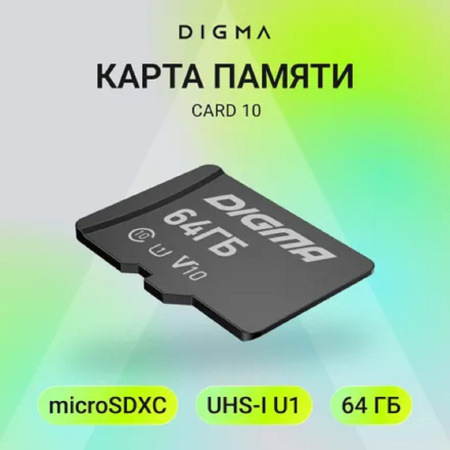 Фото  Micro SecureDigital 64GB Digma CARD10 V10 + adapter DGFCA064A01