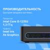 Фото  CBR MiniPC-DT002 (Intel i5-1235U /16Gb  DDR4/512Gb SSD PCIe / W11Pro / 2 х USB 2.0, 2 х HDMI, 2 х USB 3.2, USB-C 3.0, USB-C 2.0, 3.5mm Combo Jack, RJ-