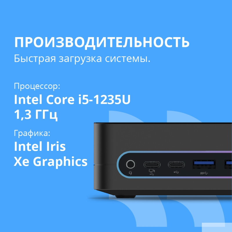 Фото  CBR MiniPC-DT002 (Intel i5-1235U /16Gb  DDR4/512Gb SSD PCIe / W11Pro / 2 х USB 2.0, 2 х HDMI, 2 х USB 3.2, USB-C 3.0, USB-C 2.0, 3.5mm Combo Jack, RJ-