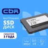 CBR SSD-002TB-2.5-BS24b, Внутренний SSD-накопитель, серия "Base", 2TB, 2048 GB, 2.5", SATA III 6 Gbit/s, 3D TLC NAND, R/W speed up to 550/500 MB/s, TB