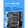 Фото  CBR A320 OEM { Chipset A320, Socket AM4, 2*DDR4, mATX, VGA+HDMI, 1*PCIEx16,1*PCIEx1, 1*M.2(NVME), 4*SATA3, 2*USB2.0 + 4*USB3.0, LAN 1Gb} OEM УПАКОВКА