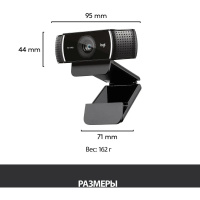 Фото  960-001088/960-001089 Logitech WebCam C922 Pro Stream  {USB 2.0, 1920*1080, 2Mpix foto, Mic, Black}