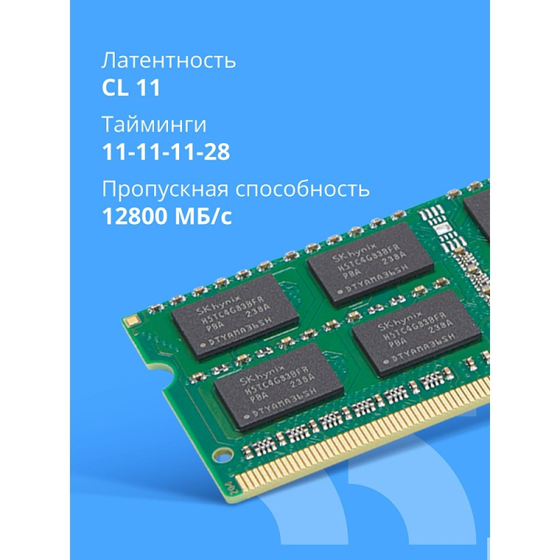 Фото  CBR DDR3 SODIMM 8GB CD3-SS08G16M11-01 PC3-12800, 1600MHz, CL11, 1.35V