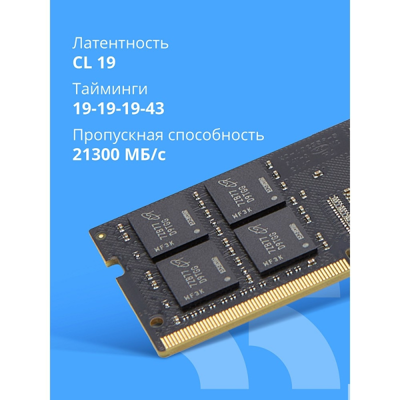 Фото  CBR DDR4 SODIMM 8GB CD4-SS08G26M19-01 PC4-21300, 2666MHz, CL19, 1.2V