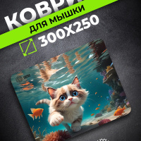 Фото  Коврик для мыши Cactus Fish Cat рисунок 300x250x3мм (CS-MPC-D15M)