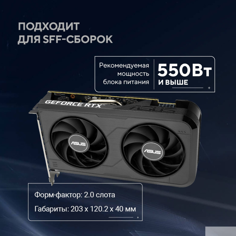 Фото  Видеокарта ASUS GeForce RTX5050 8Gb DDR6 128 bit 3*DP/HDMI 2 FAN (DUAL-RTX5050-O8G) RTL