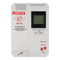 Фото  Ресанта АСН-5 000 Н/1-Ц 63/6/16 Стабилизатор Lux {220В±8%, Габариты 260х155х310, Вес 10кг}