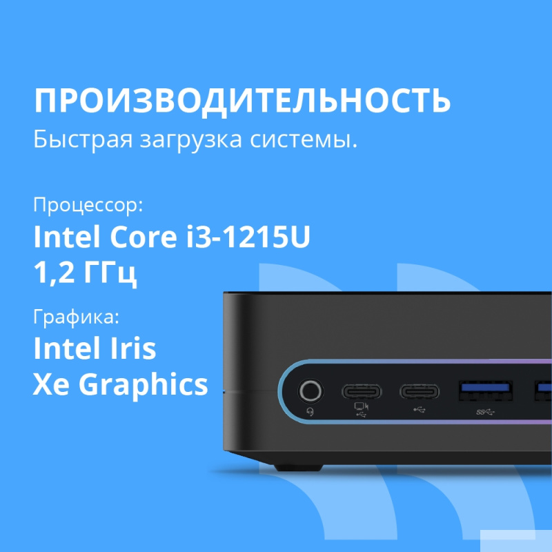 Фото  CBR MiniPC-DT001 (Intel i3-1215U /8Gb  DDR4/256Gb SSD PCIe / W11Pro / 2 х USB 2.0, 2 х HDMI, 2 х USB 3.2, USB-C 3.0, USB-C 2.0, 3.5mm Combo Jack, RJ-4