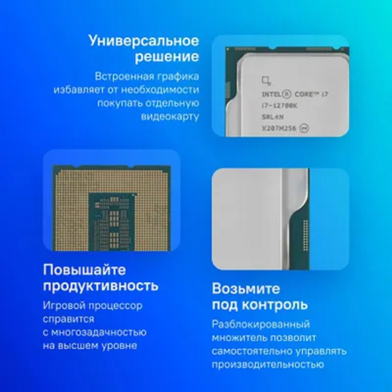 Фото  CPU Intel Core i7-12700K Alder Lake OEM {3.6 ГГц/ 4.9 ГГц в режиме Turbo, 25MB, Intel UHD Graphics 770, LGA1700}