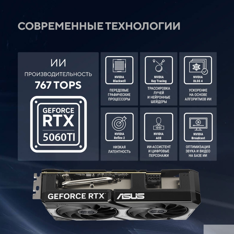Фото  Видеокарта ASUS GeForce RTX5060TI 16Gb 128bit GDDR7 3*DP/HDMI  (DUAL-RTX5060TI-O16G) RTL