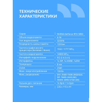 Фото  Видеокарта CBR RTX3050 8Gb GDDR6, 128bit,  DP + HDMI 2.1 + DVI, 130W, Ret [VGA-STX3050-8G-RTL]