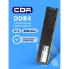 CBR DDR4 DIMM (UDIMM) 8GB CD4-US08G26M19-00S PC4-21300, 2666MHz, CL19, 1.2V, Micron SDRAM, single rank, пожизненная гарантия