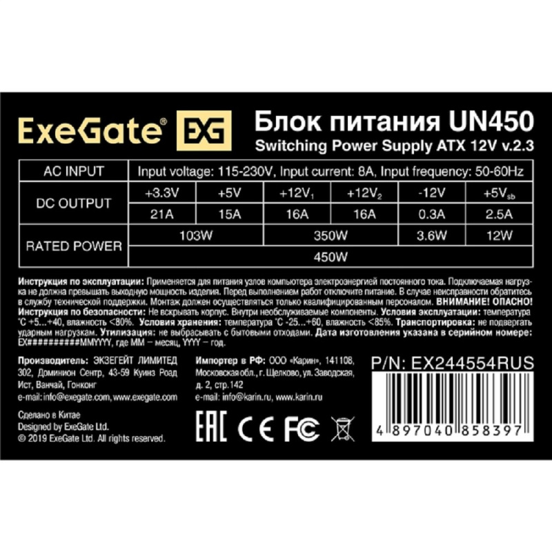Фото  Exegate EX244554RUS Блок питания 450W Exegate UN450, ATX, 12cm fan, 24+4pin, 6pin PCI-E, 4*SATA, 1*FDD, 1*IDE