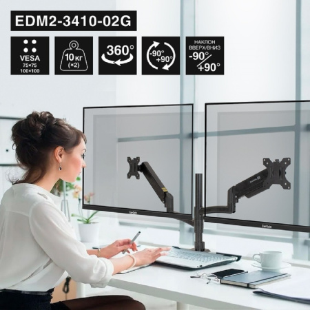 Фото  ExeGate EDM2-3410-02G (газовая пружина, VESA 75x75, 100x100, макс.нагрузка 2х10 кг, наклон -90°/+90°, поворот -90°/+90°, вращение 360°, 2 способа креп