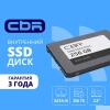 CBR SSD-256GB-2.5-BS24b, Внутренний SSD-накопитель, серия "Base", 256 GB, 2.5", SATA III 6 Gbit/s, 3D TLC NAND, R/W speed up to 550/500 MB/s, TBW (TB)