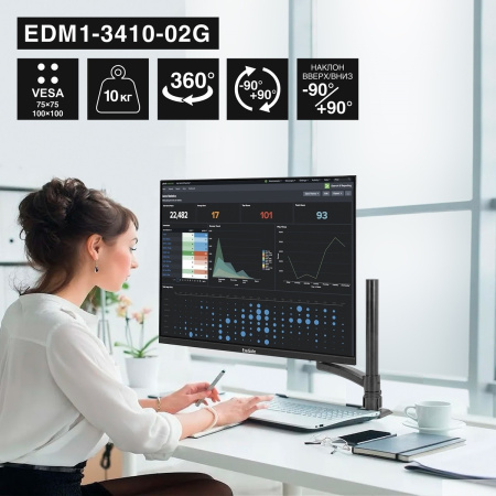Фото  ExeGate EDM1-3410-02G (газовая пружина, VESA 75x75, 100x100, макс.нагрузка 10 кг, наклон -90°/+90°, поворот -90°/+90°, вращение 360°, 2 способа крепле