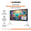 Фото  Lumien Eco View LSV-100102 Экран с двойным штативом