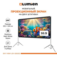 Фото  Lumien Eco View LSV-100102 Экран с двойным штативом