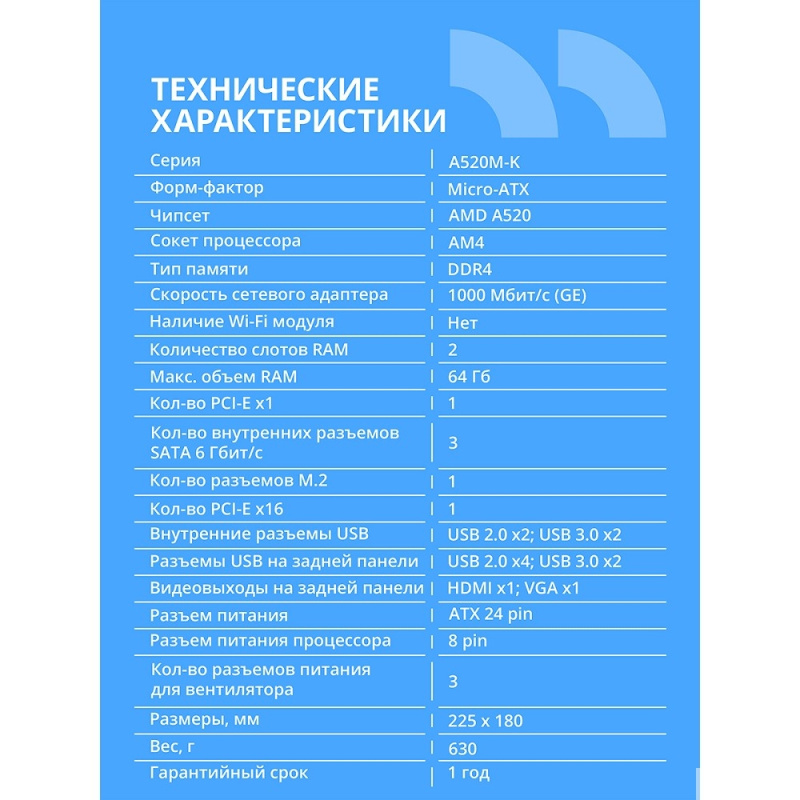Фото  Материнская плата CBR A520M-K {Socket AM4, 2*DDR4, mATX, VGA+HDMI, 1*PCIEx16/1*PCIEx1/1*M.2(NVME & SATA), 4*SATA3, 4*USB2+2*USB3, Glan}