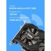 Фото  Видеокарта CBR GTX1650 4Gb GDDR6, 128bit, 1410-1590Mhz, 1*DP + 1*HDMI + 1*DVI, 75W, Ret [VGA-STX1650-4G-RTL]