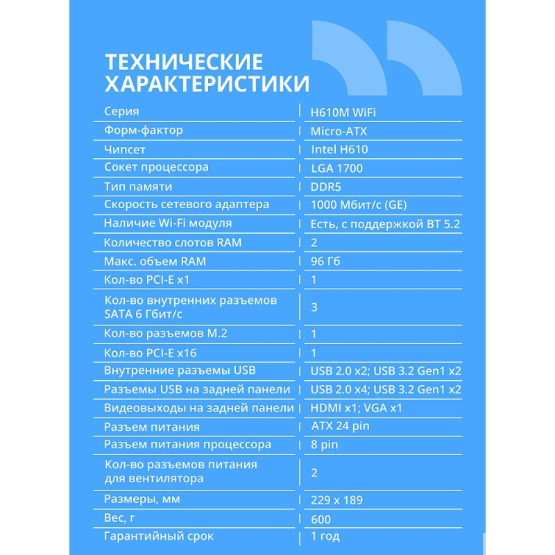 Фото  Материнская плата CBR H610M WiFi { Chipset H610, Socket 1700, 2*DDR5, mATX, DP+HDMI, 1*PCIEx16,1*PCIEx1,1*M.2 NVME, 3*SATA3, 4*USB 2.0 + 2*USB3.0,WiFi