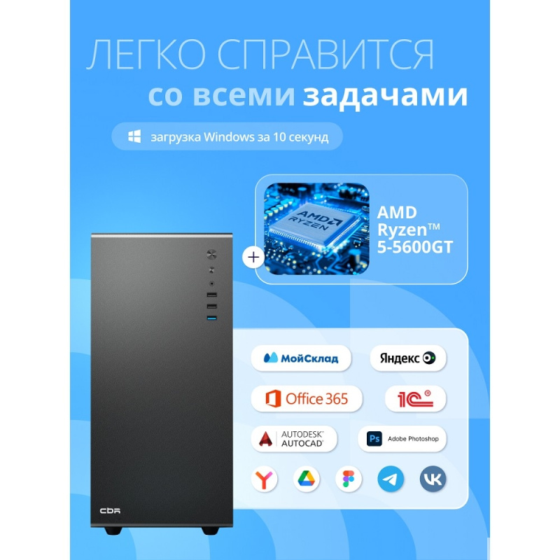 Фото  Компьютер CBR Nexus N1203 AMD Ryzen 5 5600GT / Cbr MB-ARA520-OEM / 2x16GB / RTX3060 12Gb / SSD 1TB / 11 Pro