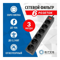Фото  5bites Сетевой фильтр GARDA SP6B-530 6S / 3*0.75MM2 / 3M / BLACK