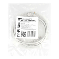 Фото  Гарнизон PC-UTP-5e-2 кат.5e, Патч-корд UTP 2м, литой, многожильный (серый)
