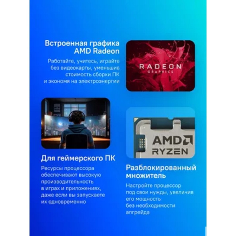 Фото  CPU AMD Ryzen 7 9700X OEM  (100-000001404) { Base 3,80GHz, Turbo 5,50GHz, GPU Radeon Graphics, L3 32Mb, TDP 65W, AM5}