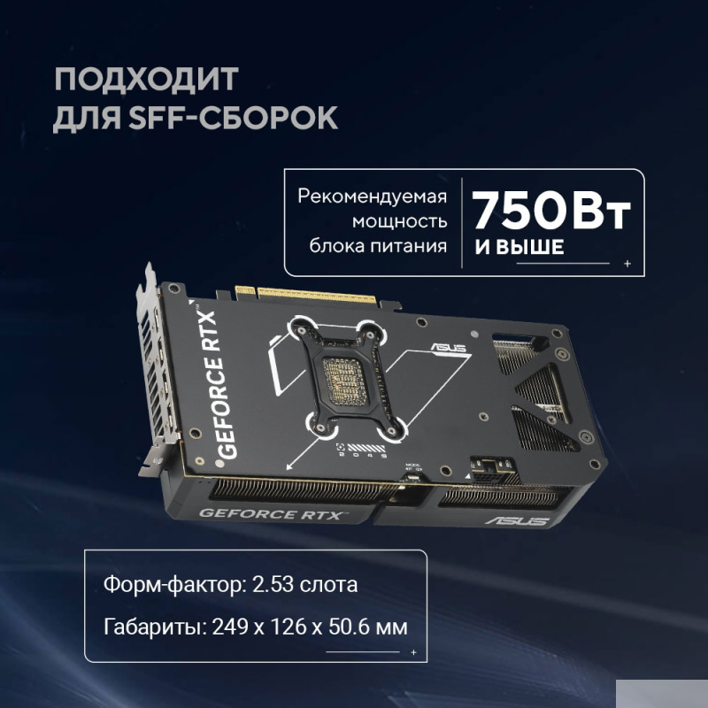 Фото  Видеокарта ASUS GeForce RTX5070 12Gb GDDR7 192bit 2542/2800 3*DP/HDMI  HDCP (DUAL-RTX5070-O12G) RTL