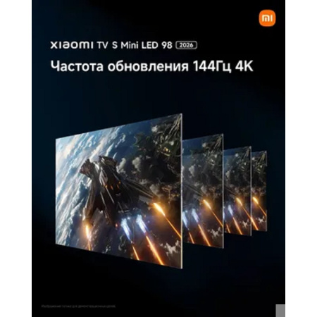 Фото  Xiaomi TV S Mini LED 98 2026 [L98MC-SRU]