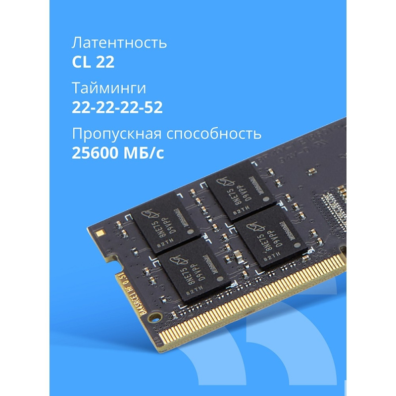 Фото  CBR DDR4 SODIMM 16GB CD4-SS16G32M22-01 PC4-25600, 3200MHz, CL22, 1.2V