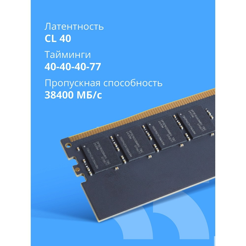 Фото  CBR DDR5 DIMM (UDIMM) 16GB CD5-US16G48M40-01 PC5-38400, 4800MHz, CL40, 1.1V