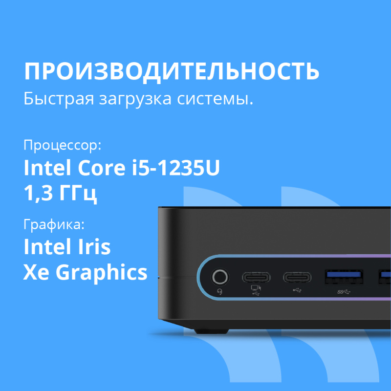 Фото  CBR MiniPC-DT002 (Intel i5-1235U /16Gb  DDR4/512Gb SSD PCIe / W11Pro / 2 х USB 2.0, 2 х HDMI, 2 х USB 3.2, USB-C 3.0, USB-C 2.0, 3.5mm Combo Jack, RJ-