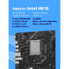 Фото  Материнская плата CBR H610M WiFi { Chipset H610, Socket 1700, 2*DDR5, mATX, DP+HDMI, 1*PCIEx16,1*PCIEx1,1*M.2 NVME, 3*SATA3, 4*USB 2.0 + 2*USB3.0,WiFi