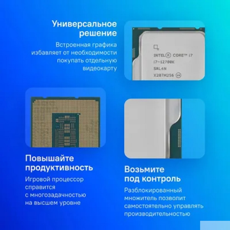 Фото  CPU Intel Core i7-12700K Alder Lake OEM {3.6 ГГц/ 4.9 ГГц в режиме Turbo, 25MB, Intel UHD Graphics 770, LGA1700}