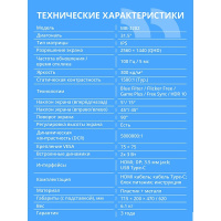 Фото  CBR LCD Монитор 31.5" MB-3202, IPS, QHD 2K 2560x1440, 100Гц, Динамики 2*3W, 1*DP, 1*HDMI, 1*Type-C, FreeSync, HAS, Pivot, черный, кабели 1*DP+1* HDMI 