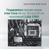 Фото  ASUS PRIME B760-PLUS (Socket 1700, ATX, 4xDDR5(192GB), DP/HDMI, 2xPCIe 4.0x16/1xPCIe 4.0, 1xLAN (2.5GbE), 4xSATA 6Gb/s, 3xM.2, 2xUSB 3.2, 4xUSB 2.0, 1