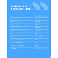 Фото  CBR DDR4 DIMM (UDIMM) 4GB CD4-US04G24M17-00S PC4-19200, 2400MHz, CL17, 1.2V, Micron SDRAM, single rank, пожизненная гарантия