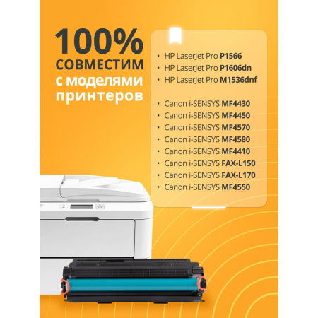 Фото  Bion  BCR-C728/CE278A Картридж для HP { LaserJet Pro P1566/P1606dn/M1536dnf; Canon i-SENSYS MF4430/MF4450/MF4570/MF4580/MF4410/FAX-L150/FAX-L170/MF455
