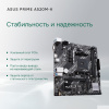 Фото  ASUS PRIME A520M-K (Socket AM4, mATX, 2xDDR4(64GB),  VGA/HDMI 2.1, 1xPCIe 3.0x16/2xPCIe 3.0, 1xLAN, 4xSATA 6Gb/s, 1xM.2, 4xUSB 3.2, 2xUSB 2.0, 1xPS/2)