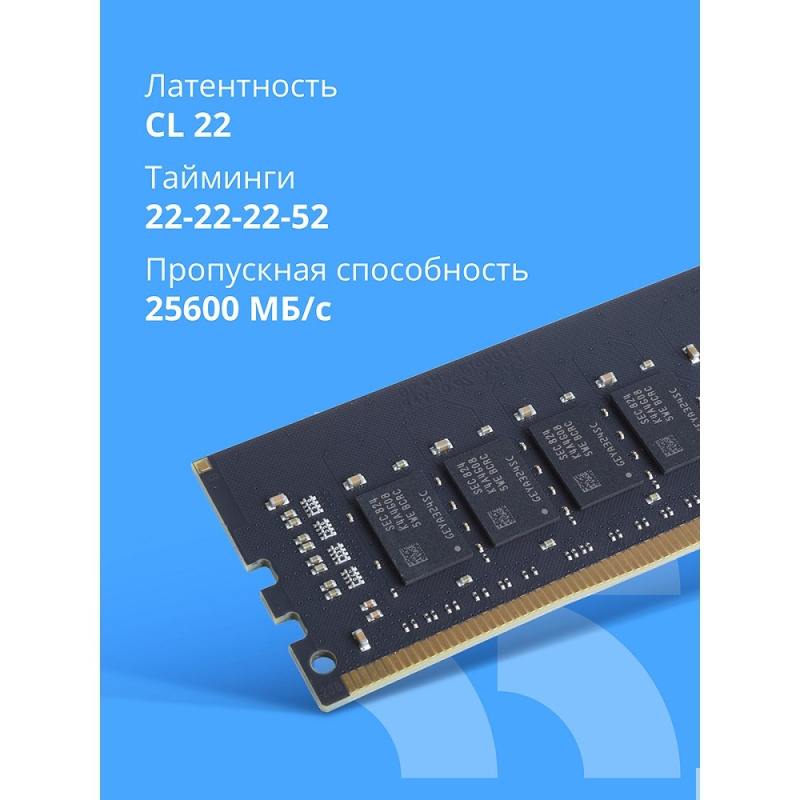 Фото  CBR DDR4 DIMM (UDIMM) 8GB CD4-US08G32M22-01 PC4-25600, 3200MHz, CL22, 1.2V
