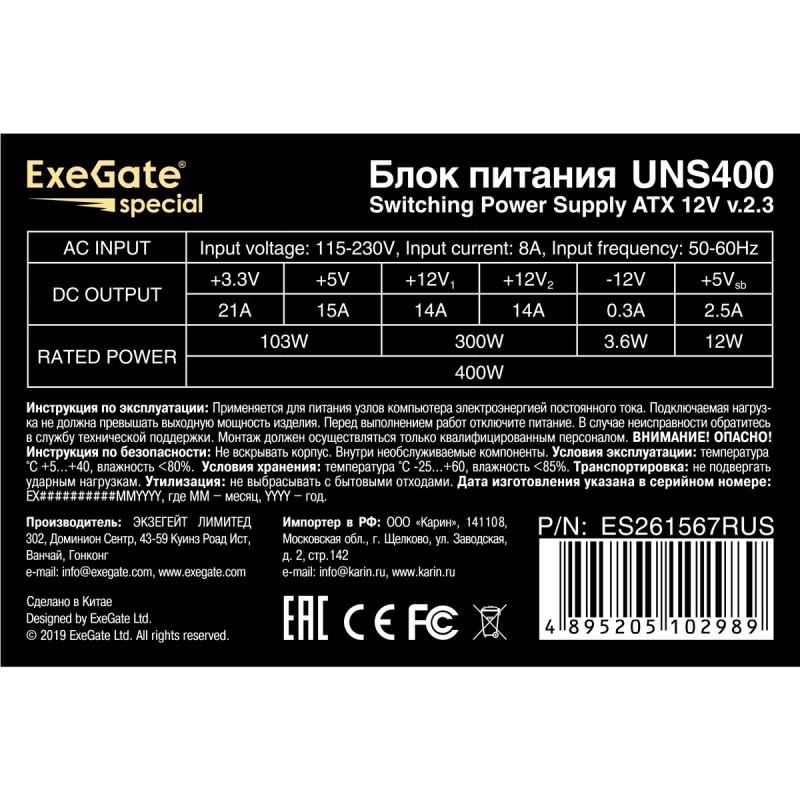 Фото  Exegate ES261567RUS Блок питания 400W Exegate Special UNS400, ATX, 12cm fan, 24p+4p, 3*SATA, 2*IDE, FDD
