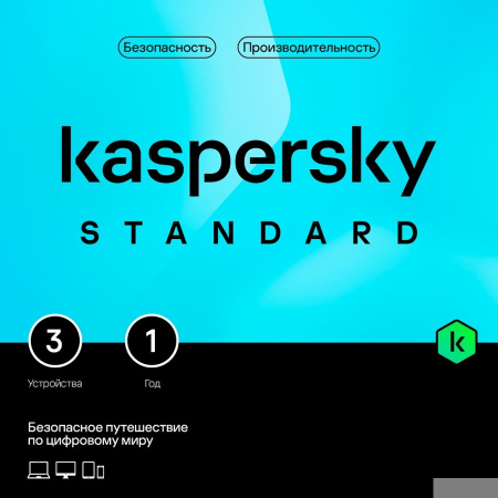KL1041RBCFS Kaspersky Standard. 3-Device 1 year Base Box (1917487 918057)