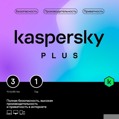 KL1050RBCFS Kaspersky Plus + Who Calls. 3-Device 1 year Base Box (1917559 918200)