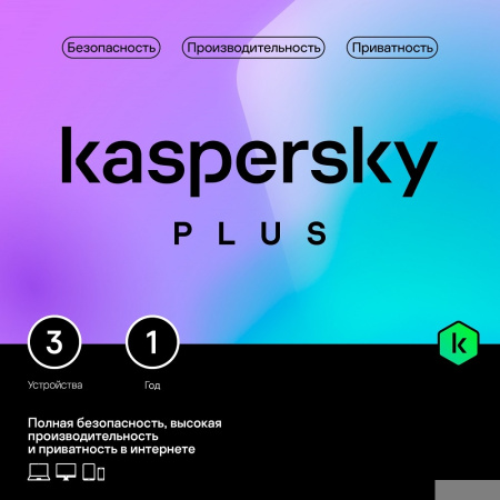 KL1050ROCFS Kaspersky Plus + Who Calls. 3-Device 1 year Base Card (1917564 918002)